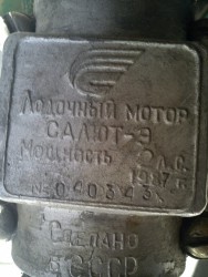 Silnik radziecki tabliczka.jpg