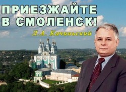 smolensk.JPG